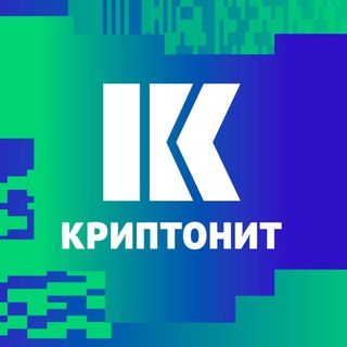 Криптонит. Разработка, наука, шифрование