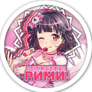 ࣪🥐 ▸ ִֶָ 𖦹круассан рими!˚ ༘🥐