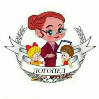 Мама и логопед, а может наоборот