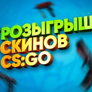 KSUQU | РОЗЫГРЫШИ