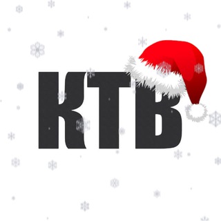 Новости | КТВ