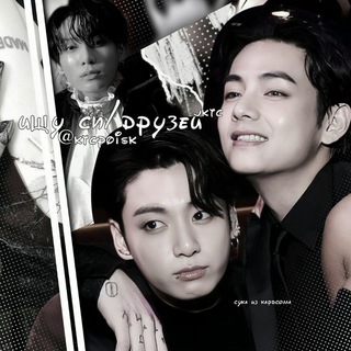 Ищу друзей | сп ᵏᵗᶜ