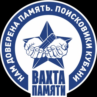 Ассоциация поисковых отрядов 