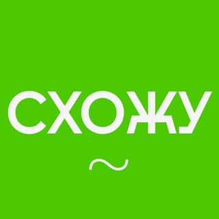 Схожу в Самаре