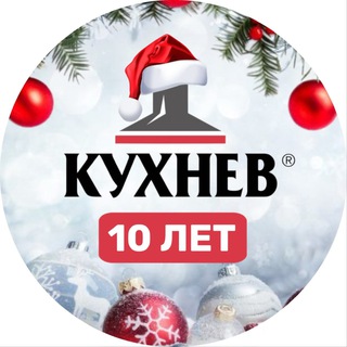 Кухнев: кухни, мебель, шкафы Москва