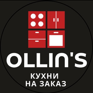 Кухни Ollins Москва