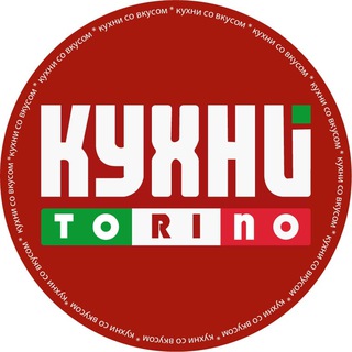 КУХНИ ТОРИНО