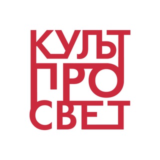 КУЛЬТПРОСВЕТ