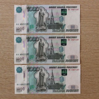 Купюры 1000 Rub