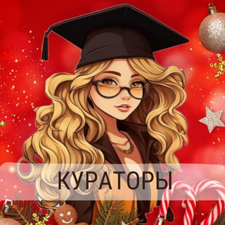 КУРАТОРЫ онлайн-школ 👩🏻‍💻Клуб Милославской