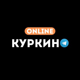 Куркино Online