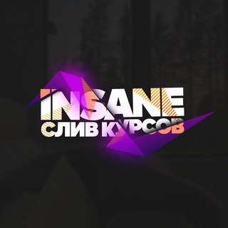 СЛИВ КУРСОВ ЕГЭ 2024