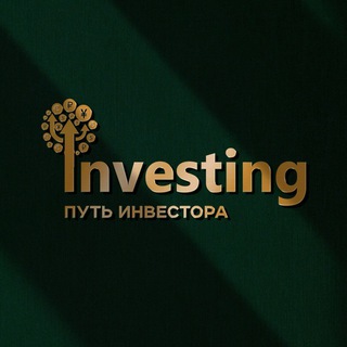 ПУТЬ ИНВЕСТОРА