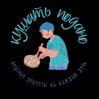 Кушать подано!!🍗