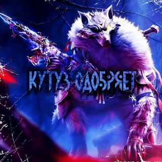 Кутуз одобряет 💪 (KutuzJunior) CODM Call of Duty Warzone Mobile