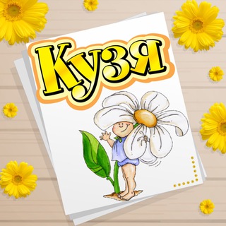 КУЗЯ 🛍️ ДЕТСКАЯ ОДЕЖДА 🛍️ КРЫМ