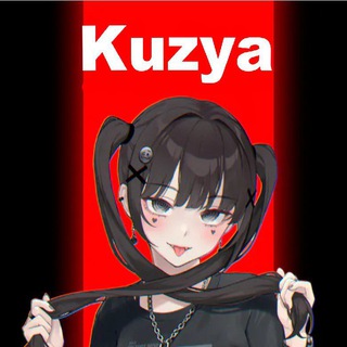 Отзывы Кузи