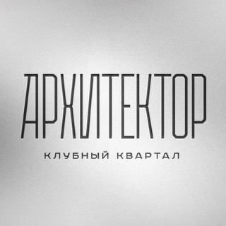 Клубный квартал «Архитектор»