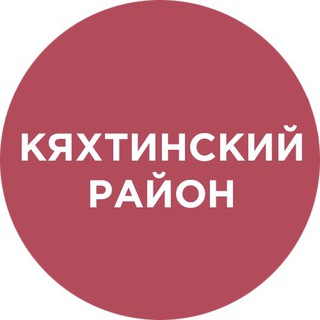 Кяхтинский район