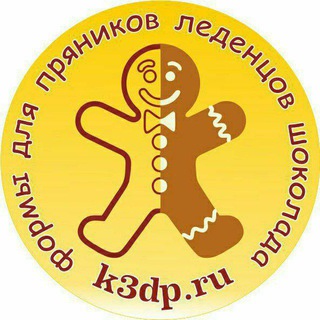 Кухня3Dпечати / Молды, вырубки, трафареты