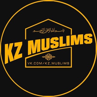 KZ_MUSLIMS ⠀ོ