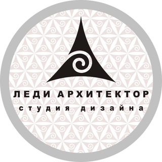 Дизайн интерьера от Леди Архитектор