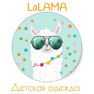 LaLAMA Детская одежда