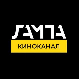 Киноканал «ЛАМПА»