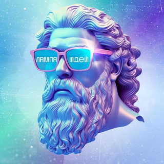 Л💡 МПА ИДЕЙ