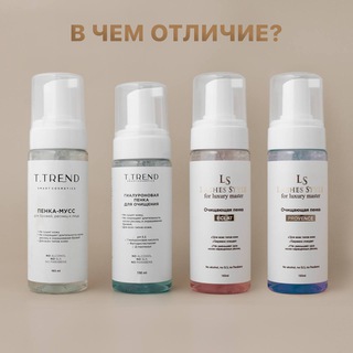 Материалы для ресниц, для салонов красоты