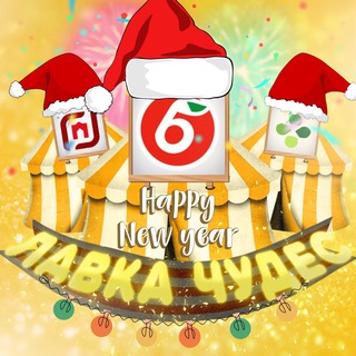 Лавка Чудес Канал☀️