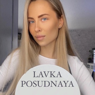 LAVKA POSUDNAYA