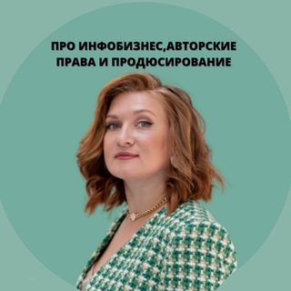 Про инфобизнес, авторские права и продюсирование с юридической и финансовой стороны it-urist.online