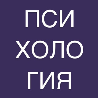 Психология без эзотерики