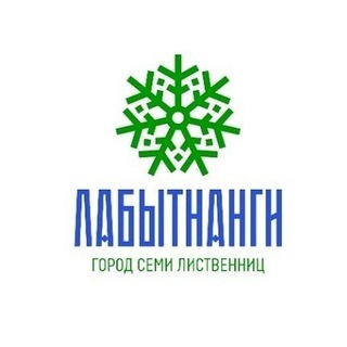 Лабытнанги + Харп