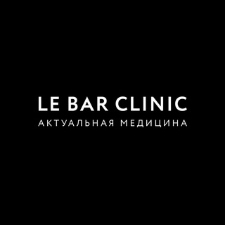 LE BAR CLINIC