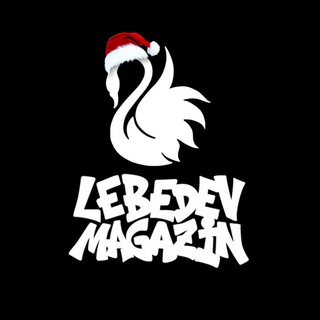 lebedev.magazin 🦢