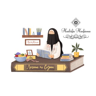 ЛЕЧЕНИЕ ПО СУННЕ 🦋