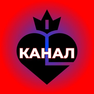 🎁 ЛЕГЕНДА №1 КАНАЛ🎁