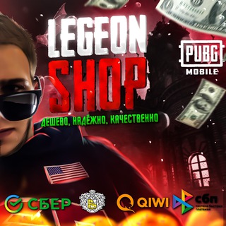 𝐋𝐄𝐆𝐄𝐎𝐍 𝐒𝐇𝐎𝐏