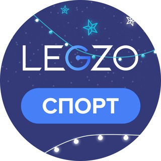 LEGZO СПОРТ