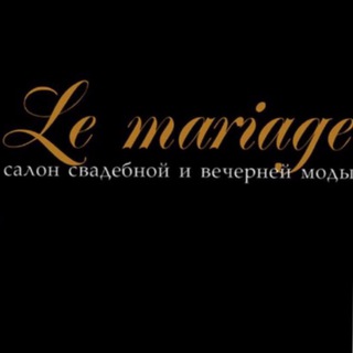 LE MARIAGE Свадебный салон