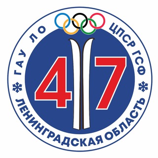 ГАУ ЛО «ЦПСР ГСФ»