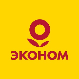 Эконом
