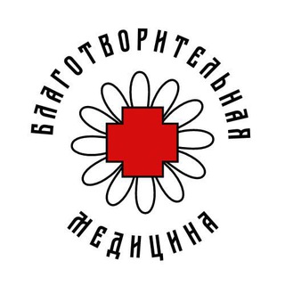 БлагоМед 🚑🩺💊