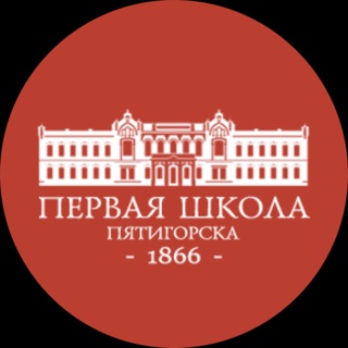 МБОУ СОШ №1 им. М.Ю. Лермонтова