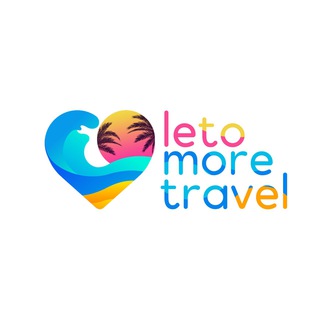 Путешествие с 