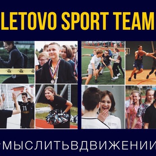 Letovo Sport Team