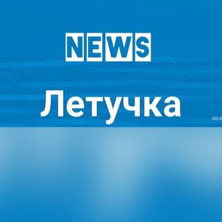 Летучка NEWS 18+