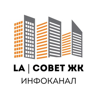 Level Амурская Канал совета ЖК